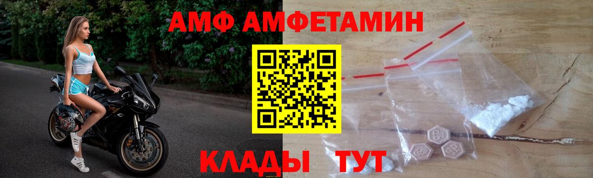 Амфетамин  Вход с VPN  Кемерово  АМФ 98% 