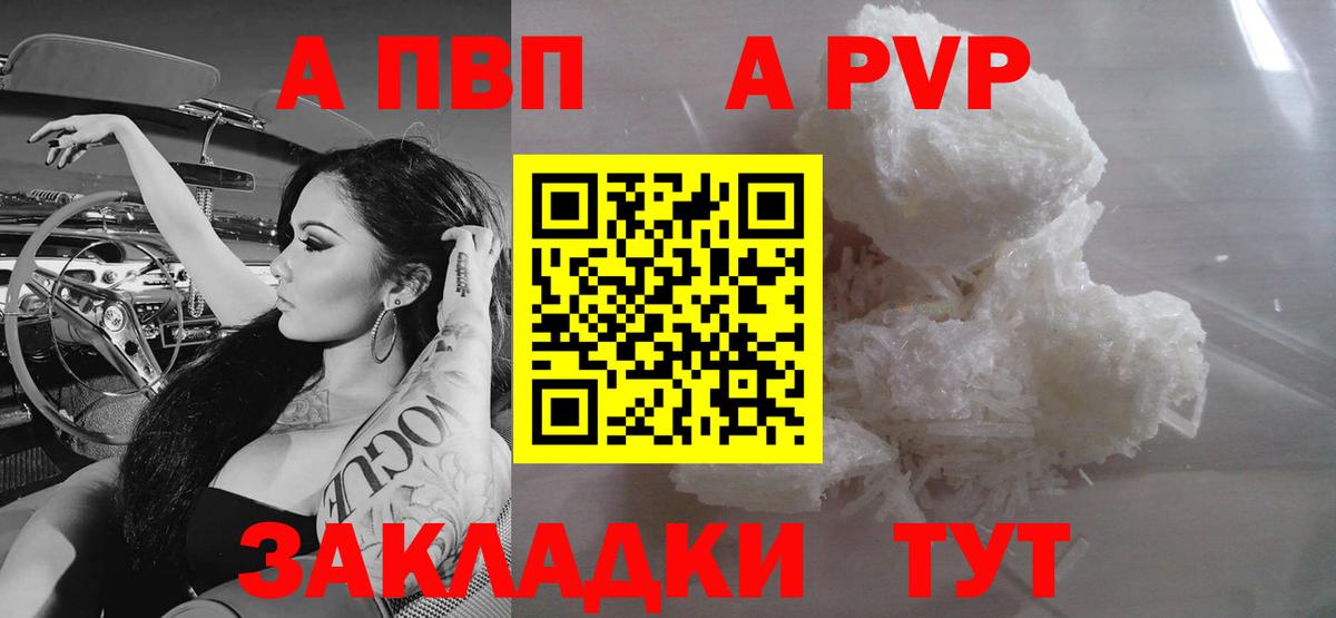 Кемерово  Alfa_PVP СК  A PVP крисы CK  Вход с VPN  A-PVP  Альфа ПВП VHQ 