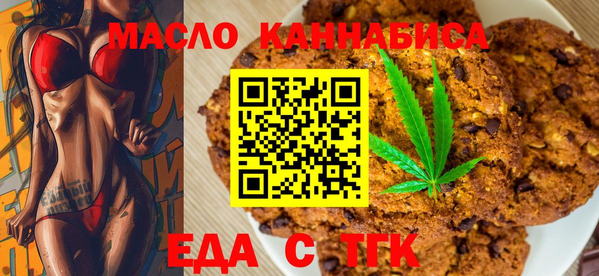 Canna-Cookies конопля Кемерово