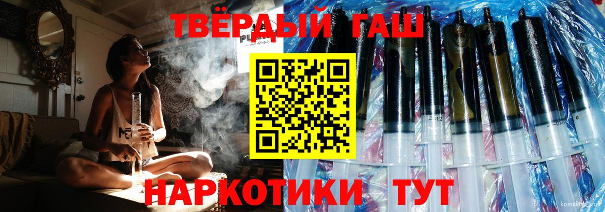 Гашиш hashish  ГАШИШ убойный  Кемерово  ГАШ  Вход с VPN 