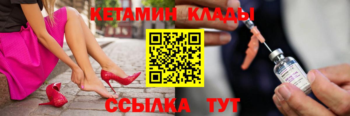 Кетамин ketamine  нарко площадка формула  Кетамин VHQ  Кемерово  Вход с VPN 