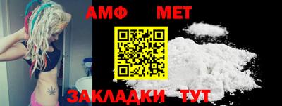 метамфетамин Комсомольск-на-Амуре
