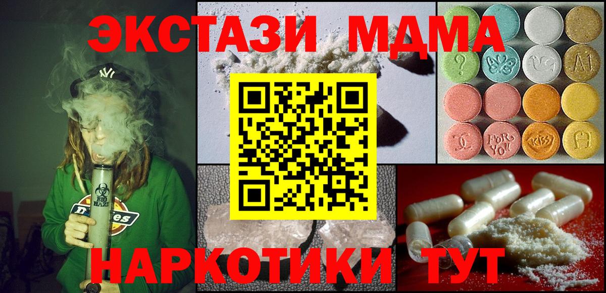 MDMA VHQ  Вход с VPN  MDMA  Кемерово  МДМА кристаллы 