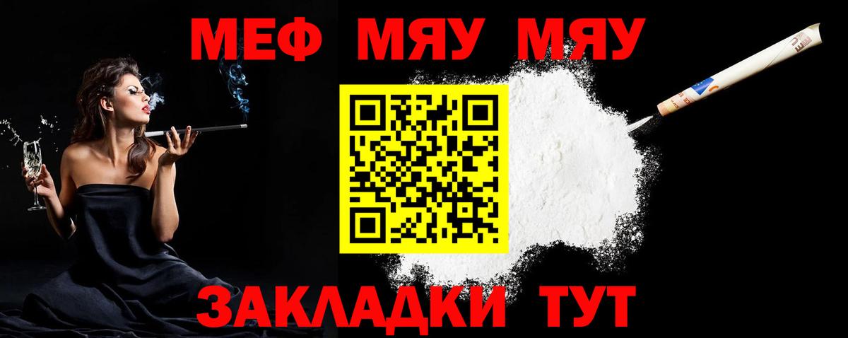 Кемерово  hydra как зайти  Мефедрон  Вход с VPN  МЕФ  МЯУ-МЯУ мяу мяу  МЕФ кристаллы 