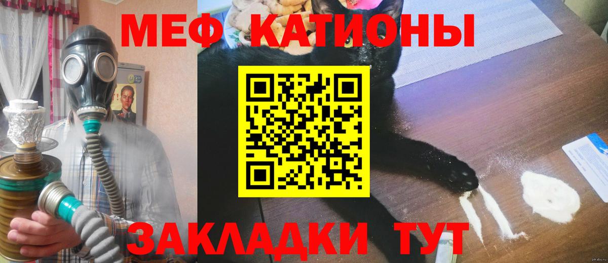 Мефедрон мука Кемерово