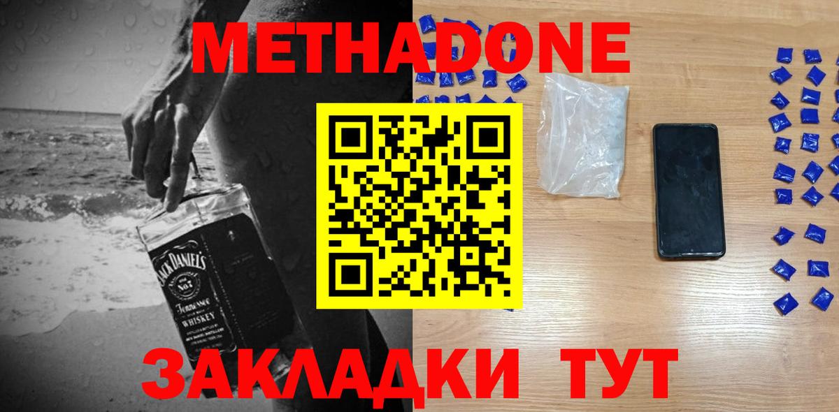Кемерово  Метадон кристалл  ОМГ ОМГ ссылки  Вход с VPN  МЕТАДОН кристалл 