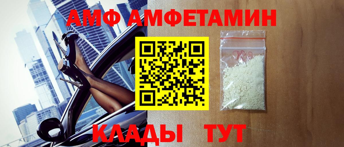 Кемерово  МЕТАМФЕТАМИН витя  Вход с VPN 