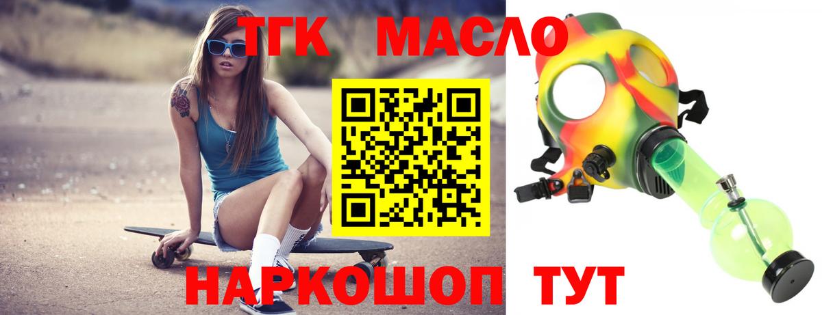 наркошоп  ТГК жижа  Вход с VPN  Кемерово 