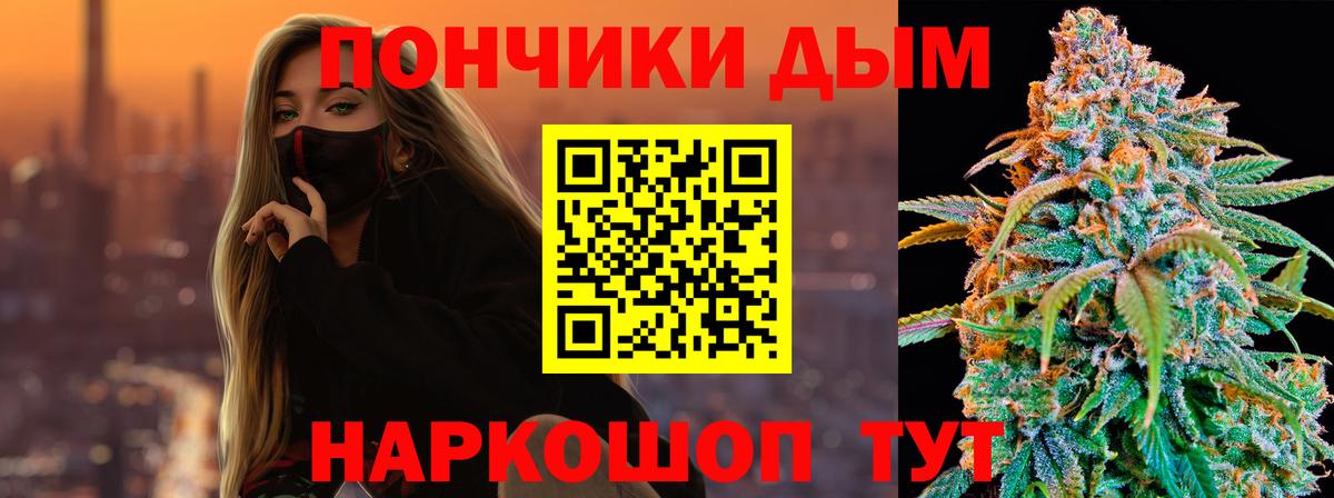 Бошки Шишки Ganja Кемерово