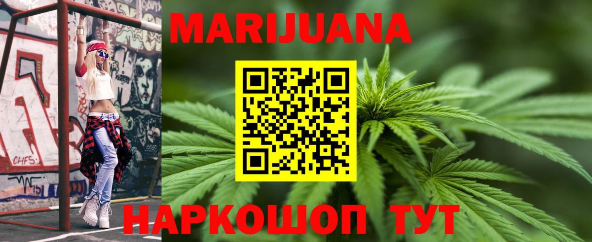Шишки марихуана план  Каннабис THC 21%  Кемерово  Бошки Шишки AK-47  Вход с VPN 